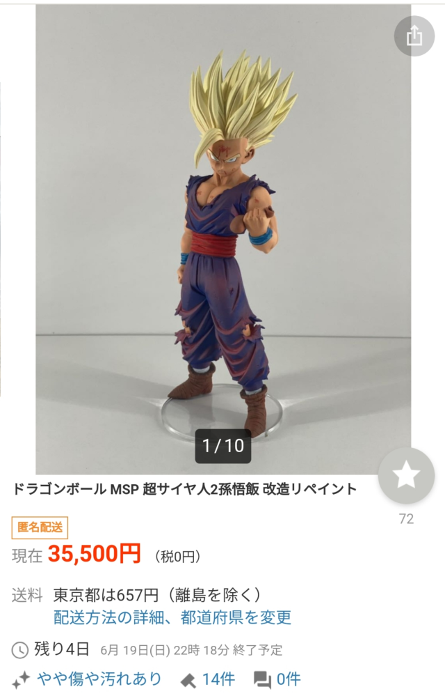 フィギュアのリペイントや改造品の販売について教えてください。以前