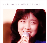 菊池桃子さんと中森明菜

どちらが清楚で純粋的なアイドルですか？？ 