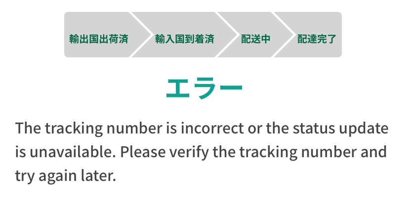 an　他の方が購入してもお断りします masa on X: 