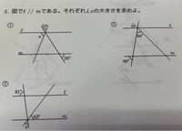 平行線の錯覚 同位角の問題です この問題の1 3番の問題分 Yahoo 知恵袋