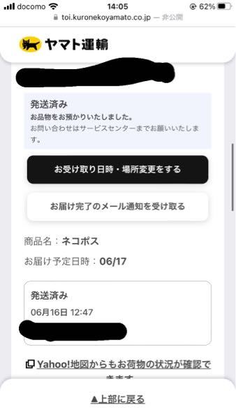 メルカリでまとめ買いのお願いをしている間に他の方に購入されてし