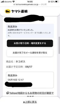メルカリの発送方法変更について。私は出品者です。ゆうゆう