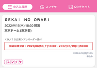 イープラスのプレオーダー 抽選 チケットを取ろうとして 違う県のチケットを申 Yahoo 知恵袋