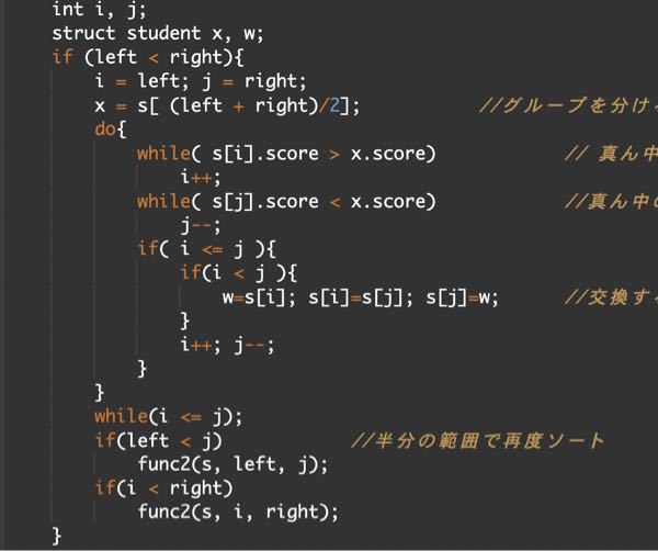 至急です。 C言語について質問です。ある構造体配列をクイックソートした（今回はscore）あと、scoreが同じ場合のみ違うキー（学籍番号）でソートしたい時はどう条件を変えればいいですか？？