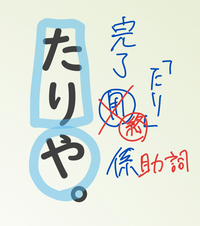 十訓抄 大江山 の文 品詞分解についての質問です 丹後へ遣はし 参りたり Yahoo 知恵袋