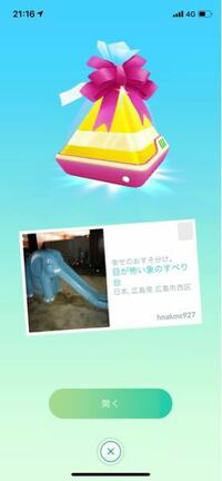 広島市西区にお住まいのポケモンgoをプレイされている人へ質問です Yahoo 知恵袋