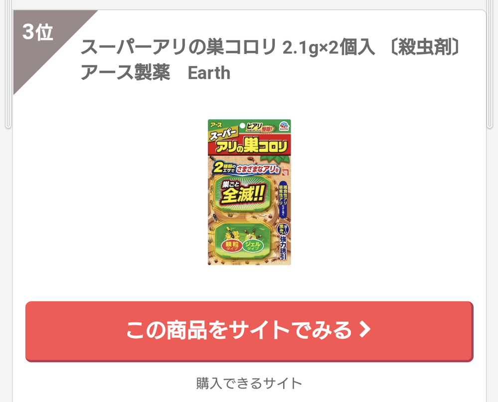 室内で蟻が出るのでこれを買ったのですが侵入経路が分からない時はど Yahoo 知恵袋