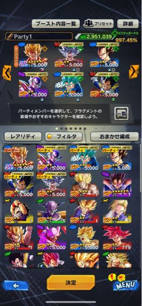 ドラゴンボールレジェンズをリセマラして始めました ガチャは Yahoo 知恵袋