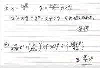 平方根の計算問題です 解き方を教えて下さい よろしくお願い Yahoo 知恵袋