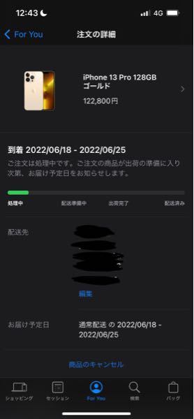 先日オンラインAppleStoreで家族全員分のiPhoneを4 - Yahoo!知恵袋