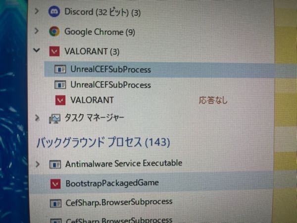 至急助けて下さいお願いします 先日からvalorantがフリーズするか Yahoo 知恵袋