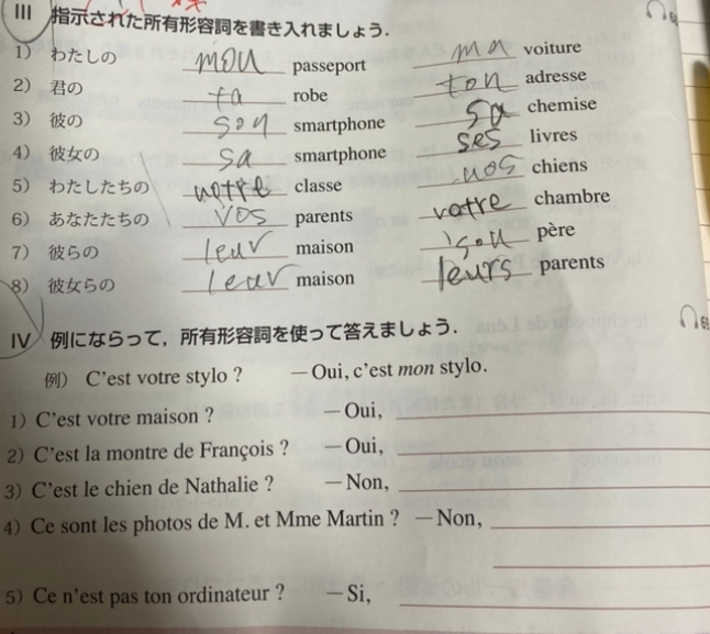 フランス語出来る方Ⅲが合ってるか教えて欲しいのとⅣの答えを教えてくださいお願いします。