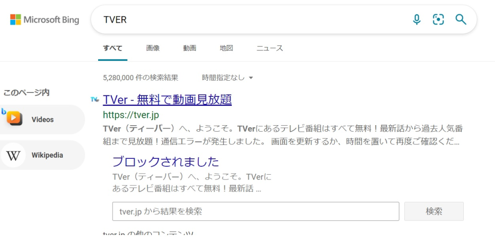 Tver を開いてもずっとクルクルと回っていて画面が真っ黒のま Yahoo 知恵袋