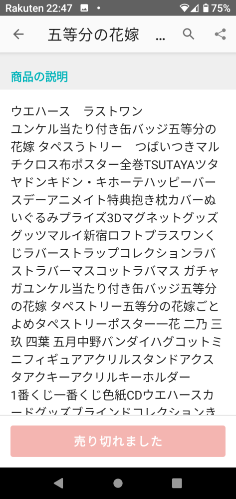 メルカリで質問です商品の説明文がおかしいです。どういう意味でしょ