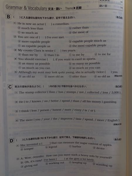 英語　Ｊ教材　問題＆解答 Smart Reader Approach 英語の語順感覚を身につける読解