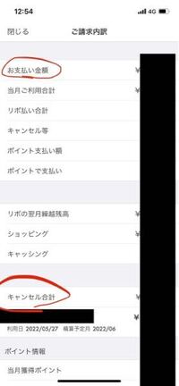 楽天カードで5月にした決済をキャンセルして 今月末の支払いでキャンセルにな Yahoo 知恵袋