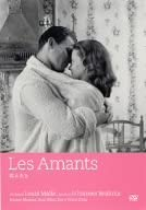 『恋人たち』は1958年のフランス映画。監督はルイ・マル。ジャンヌ・モロー主演。この映画はおすすめでしょうか?
