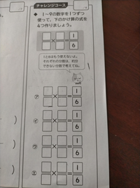 小学6年生算数の問題ですが 恥ずかしながら私では教えてあげられな Yahoo 知恵袋