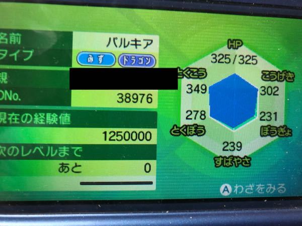 パルキアでこのステータスは改造ですか Yahoo 知恵袋