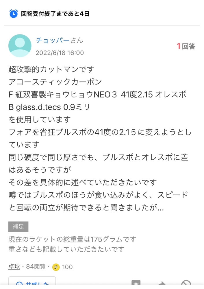 卓球名言２４時 例の超攻撃カットマンの人 逸材の可能性が高いん Yahoo 知恵袋