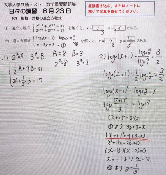 高校数学に関する質問です。下の写真の赤下線部の式はどうやって出てきたのでしょうか？教えて欲しいです。