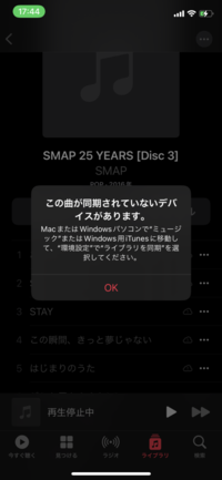 Itunesについてですが Cdから曲をパソコンに入れiphon Yahoo 知恵袋