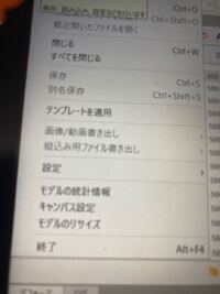 Live2dで保存が出来ません 1度調べていろいろ直したのですがまだ保存が Yahoo 知恵袋
