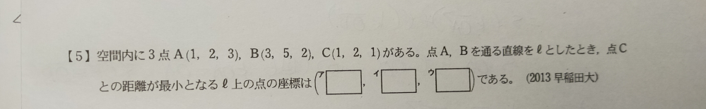 このベクトルの問題がわからないので教えて下さい。