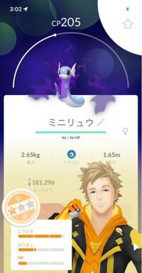 ポケモンgoについてです シャドウカイリューって強いですか Yahoo 知恵袋