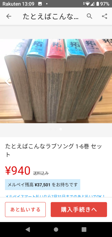 メルカリでバラ売りを頼む時ってなんて言えばいいですか？(ちなみに