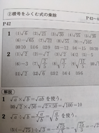 中3数学についてルートの計算の問題で 2 5という問題があり Yahoo 知恵袋