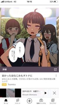 Youtubeに高頻度で出てくるこの広告はなんという漫画でしょう Yahoo 知恵袋