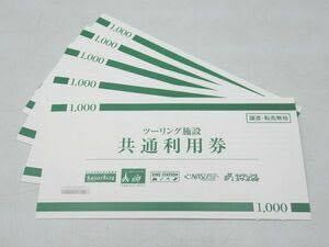 レッドバロンでバイクを購入して、自分は共通利用券を5000円分貰