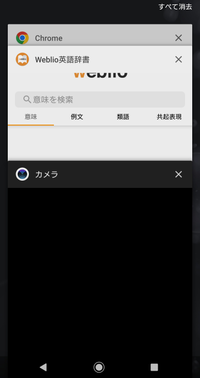 アプリ一覧の表示についてxperiaxz3 Android10 Yahoo 知恵袋