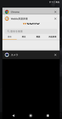 アプリ一覧の表示についてxperiaxz3 Android10 Yahoo 知恵袋