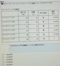 玉手箱(非言語図表読み取り)問題の解き方を教えてください！問