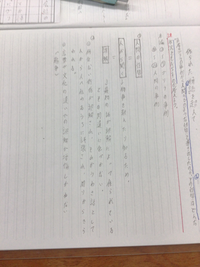 中学3年男子です僕は字が汚いですどうしたら綺麗な字が書けるでしょうか この Yahoo 知恵袋