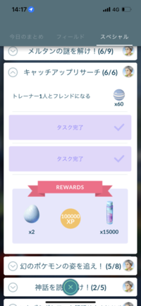 ポケモンgo フレンドを削除して また同一人物とフレンドになったら Yahoo 知恵袋