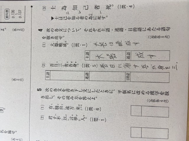 言語文化です。 漢文の単元です。 大問4の２がわかりません。 解説よろしくお願いします。