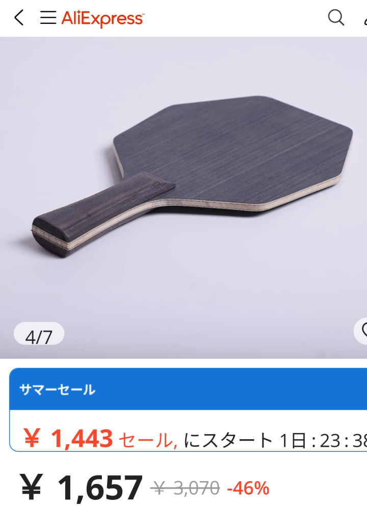 今度から場末の卓球練習では 画像のラケットを使おうと思うのですが Yahoo 知恵袋