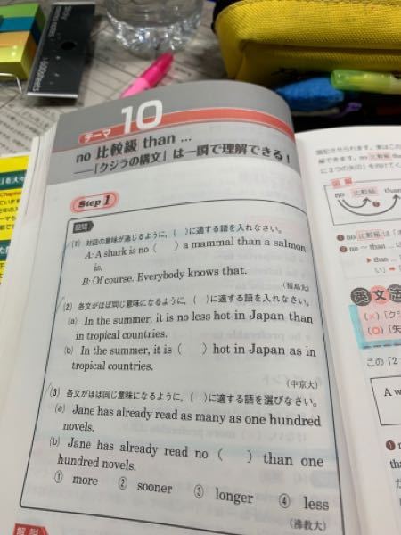 この問題の1番なのですが答えがmoreな理由を知りたいです Yahoo 知恵袋