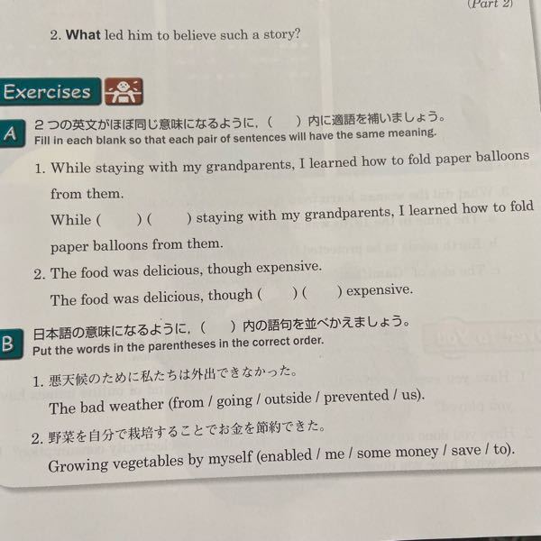 この英語の問題の回答を教えてほしいです A 1 While I W Yahoo 知恵袋