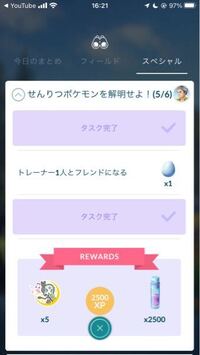 ポケモンgoのフレンドを何回削除してもその度に申請すればフレ Yahoo 知恵袋