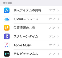 親とファミリー共有をしていますitunesカードを使ってゲームに Yahoo 知恵袋