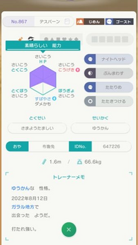 あまのじゃくジャローダが欲しいのですが 全くでません 確率はどんなもんですか Yahoo 知恵袋