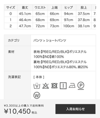 snidel(スナイデル)コートのサイズ表記に0や1とありますが0がSで