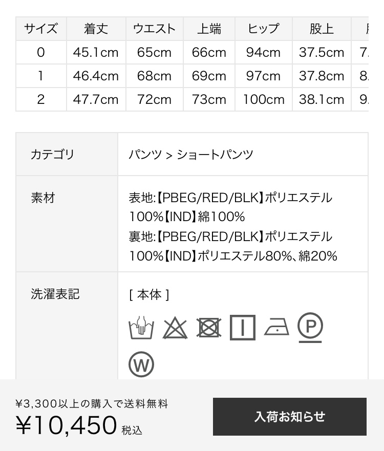 美品✨お値下げ不可　SNIDEL サイズ1 SNIDEL - 最終お値下げ 新品未使用品 スナイデル size1の通販 by