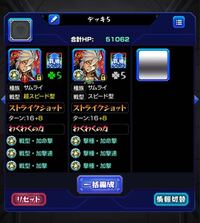 モンストで同じわくわくの実を２つ分つけたら ２つ分効果があり Yahoo 知恵袋