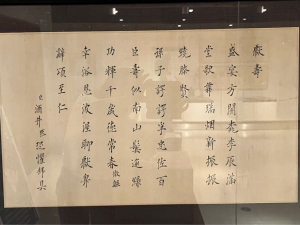 読み方教えてー 獻壽盛宴方開桃李辰滿堂歌舞瑞烟新振振繞膝賢孫子諤諤爭忠 Yahoo 知恵袋