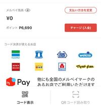 メルカリで購入しようとしたらこの写真のようにエラーが出るのですが 